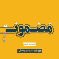 Radio Mezemeven | Season Avel: Gejesetegan 9