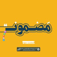 Radio Mezemeven | Season Avel: Gejesetegan 3