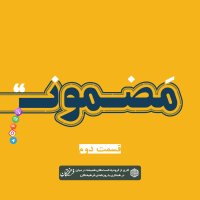 Radio Mezemeven | Season Avel: Gejesetegan 2