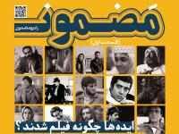 سریال تاریخ سینمای ایران