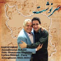 Sarnevesht track