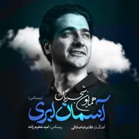 Aseman Abri (Remix) track