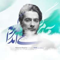 Gerye Miayad Mara (Remix)