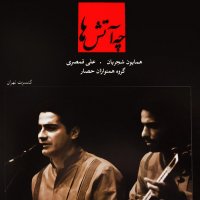 Che Atashha (Hamnavazi Kobei)
