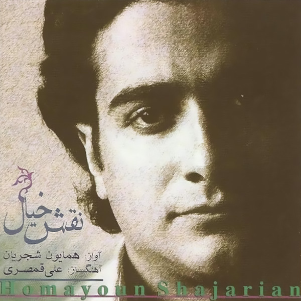 Album Naghshe Khial