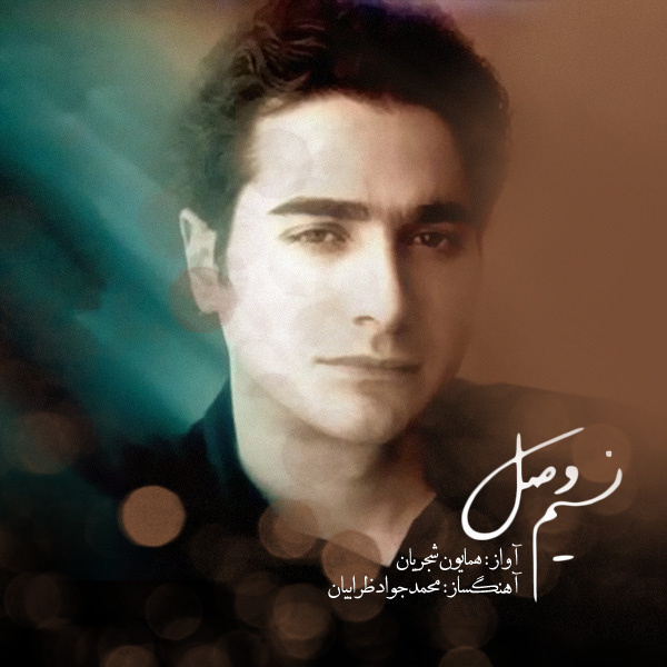 آلبوم Nasime Vasl
