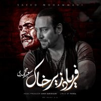 Faryad Zire Khaak track