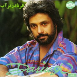 آلبوم Faryad Zire Aab