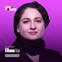 Corner SE07: Elham Azhari | الهام اظهری