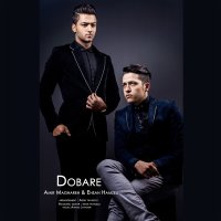 امیر مقاره و احسان حمزه لی دوباره