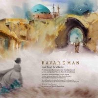 آهنگ Bavare Man