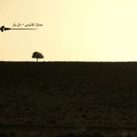 آهنگ Del Yar