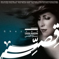 آهنگ Ghesseh