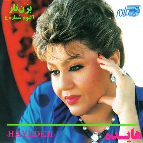 نگونميام