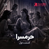 (Harem (Part 1)