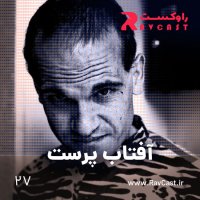 Afetab Pereset