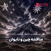China-Taiwan conflict podcast