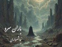 کتاب رزم‌نامه: شعر 