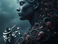 کتاب قیام: شعر 