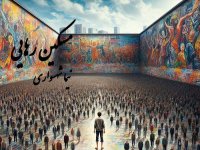 پادکست شعر مسکین رهایی؛ کتاب قیام؛ اثر نیما شهسواری: واکاوی روان‌شناختی بندگی و آزادی