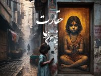 حقارت؛ شعر و کلام نیما شهسواری از کتاب رزم‌نامه در نقدِ فقر، بردگی و خدایانِ بی‌تفاوت
