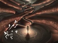 Poeterey Pezhemered Nima Shehese
