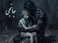 A book of life-affirming poetry 