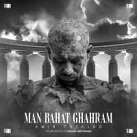 Man Bahat Ghahram (House Version) track