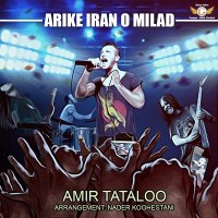 Arike Iran o Milad