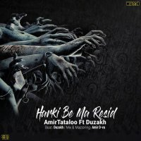 Harki Be Ma Resid (Ft. Duzakh) track