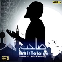 Saheb track