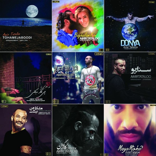 Shomareh 7