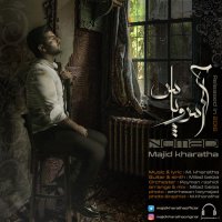 آهنگ As O Pas