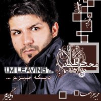 آهنگ Negaran