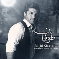 آهنگ Toofan