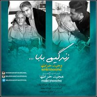 آهنگ Zendegimi Baba