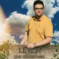 آهنگ سینا شعبانخانی لیلا