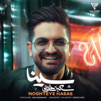 Noghteye Hasas