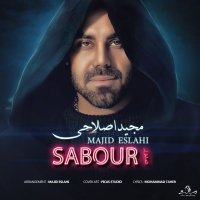 آهنگ Sabour