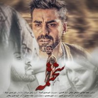 Sakhtame