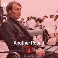  پادکست E07 - Another Round | یک دور دیگر