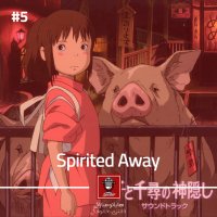  پادکست E05 - Spirited Away (2001) | شهر اشباح
