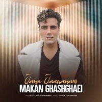 آهنگ ماکان قشقایی جان جانانم
