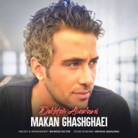 آهنگ ماکان قشقایی دختر آبادانی