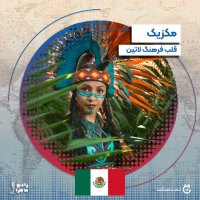 Season 3 Episode 12 : Mekezik، Gheleb Culeture Latin