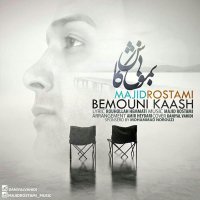 آهنگ Bemooni Kash