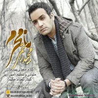 آهنگ Namahram