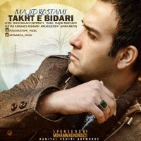 آهنگ Takhte Bidari