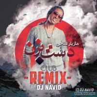 آهنگ Dast Bezan (DJ Navid Club Remix)
