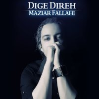 Dige Direh